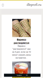 Mobile Screenshot of dleprofi.ru