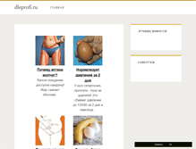 Tablet Screenshot of dleprofi.ru